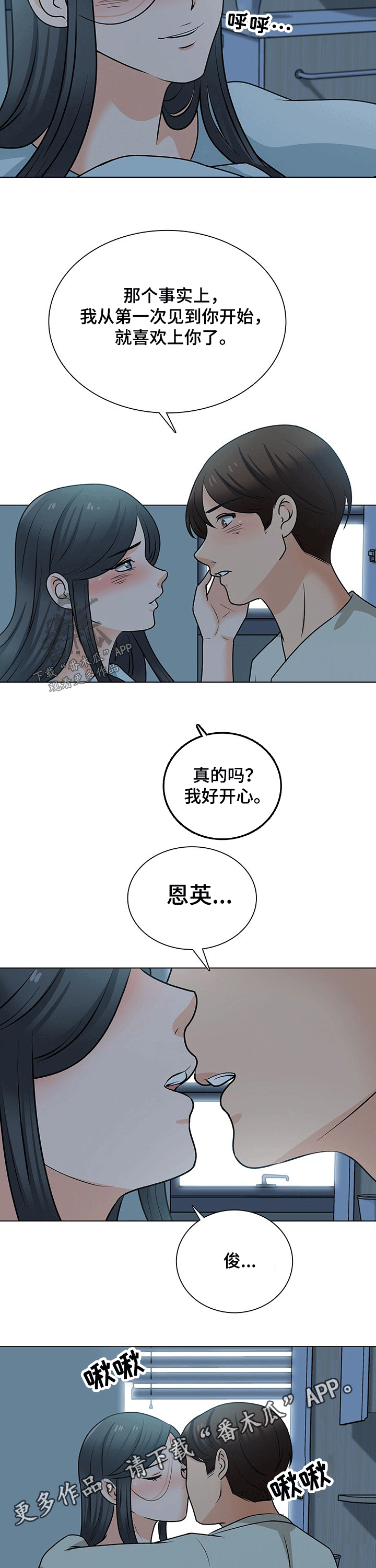 第46章：喜欢你7
