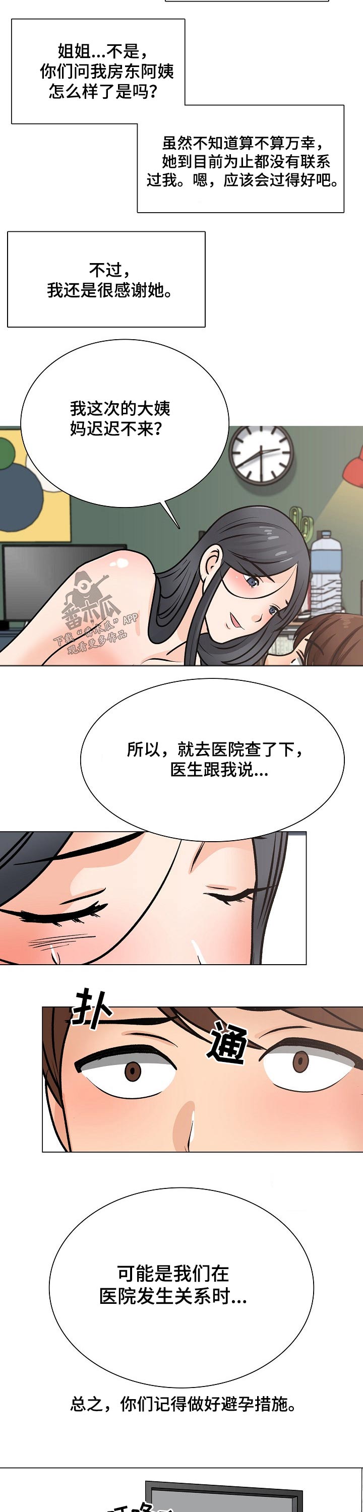 第49章：幸福生活【完结】7