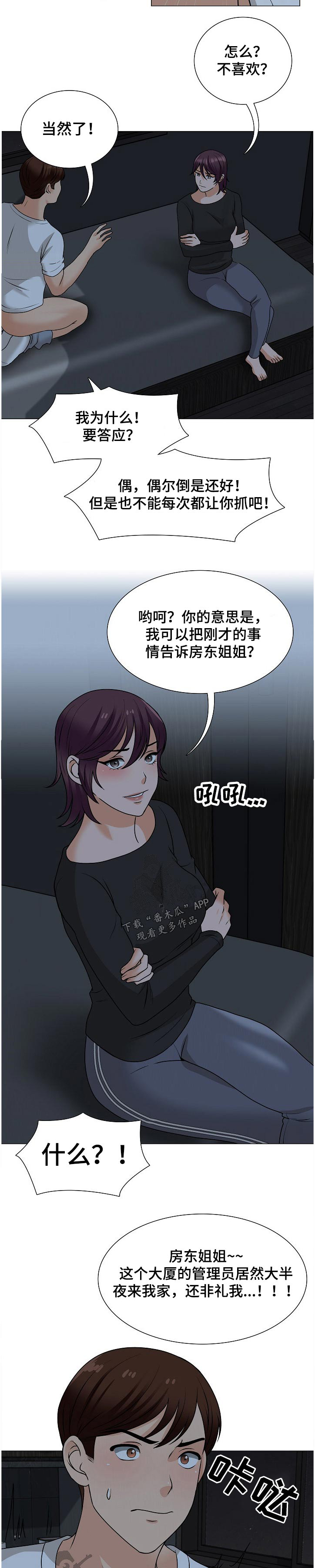 第37章：一样开心5