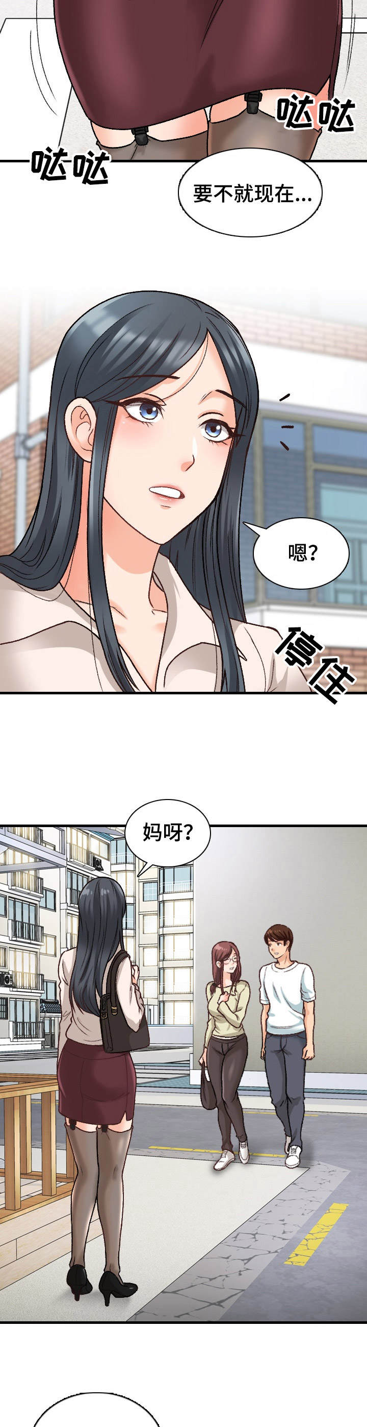 第19章：急事3