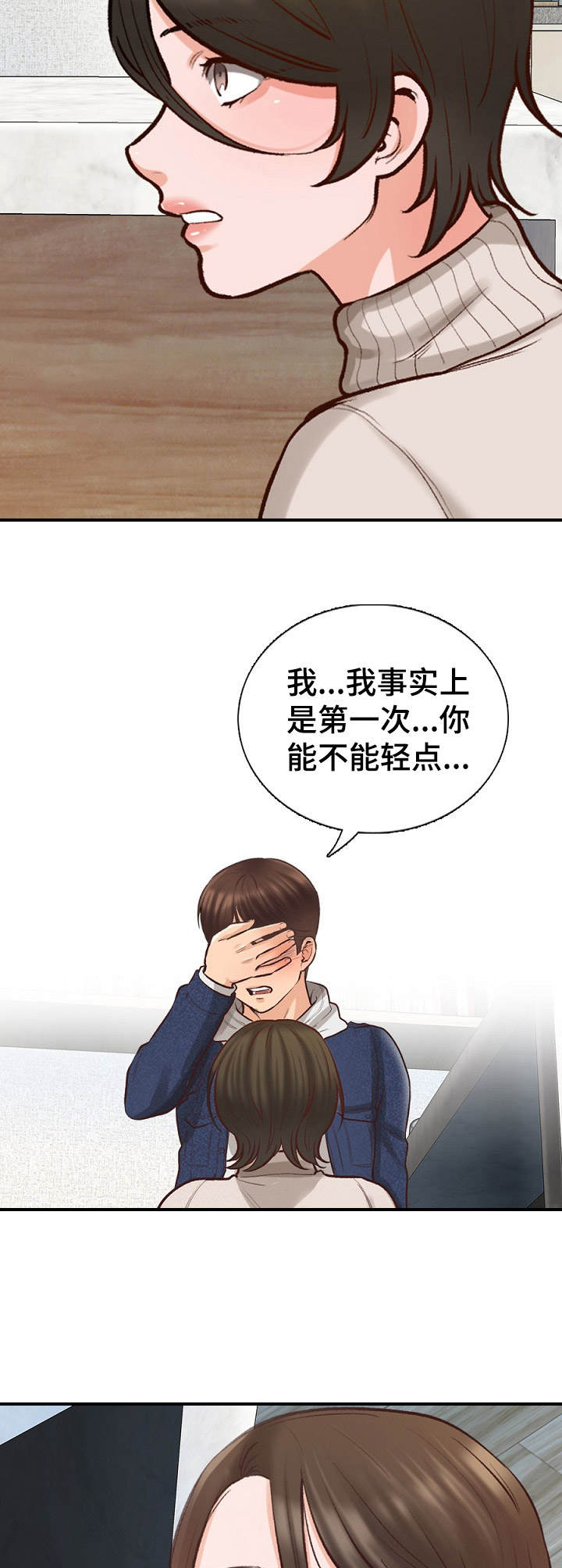 第3章： 面试11