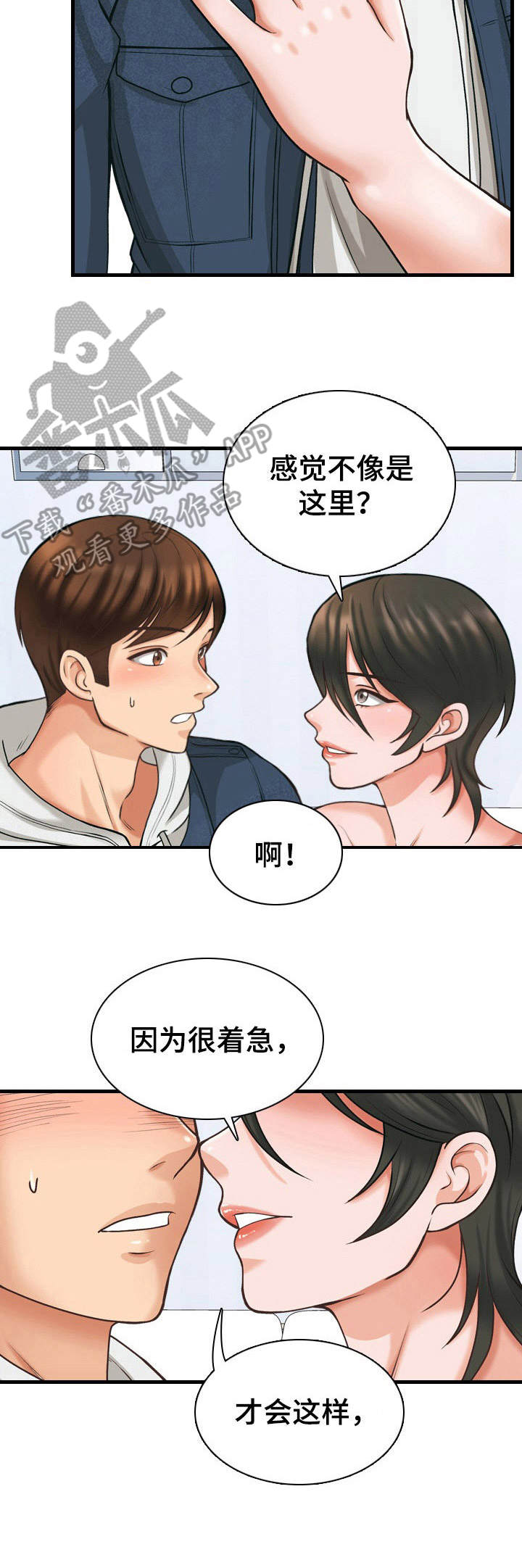 第11章：好好表现6