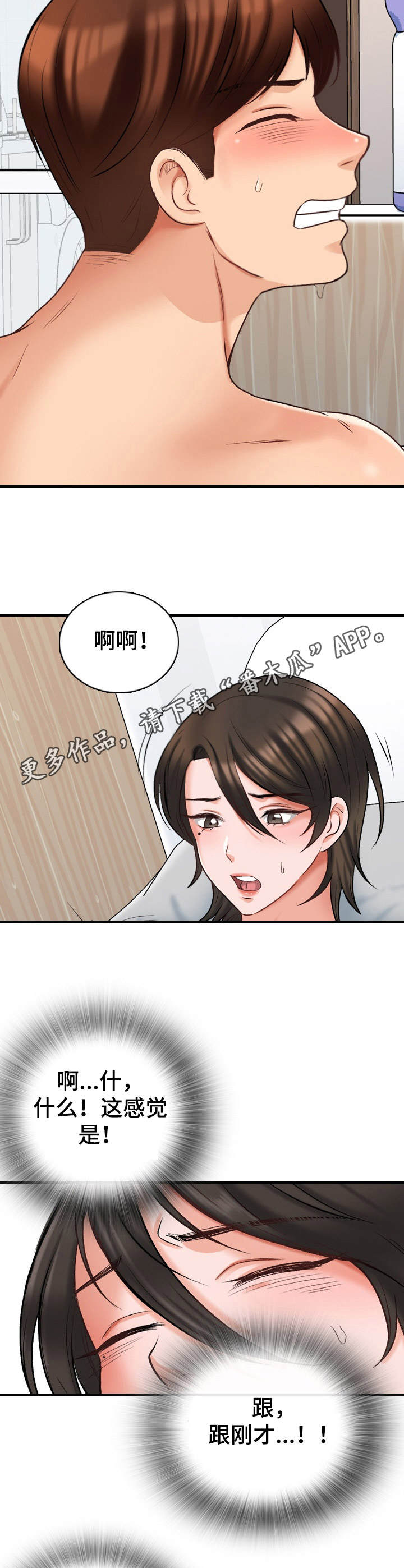 第12章：挑衅6