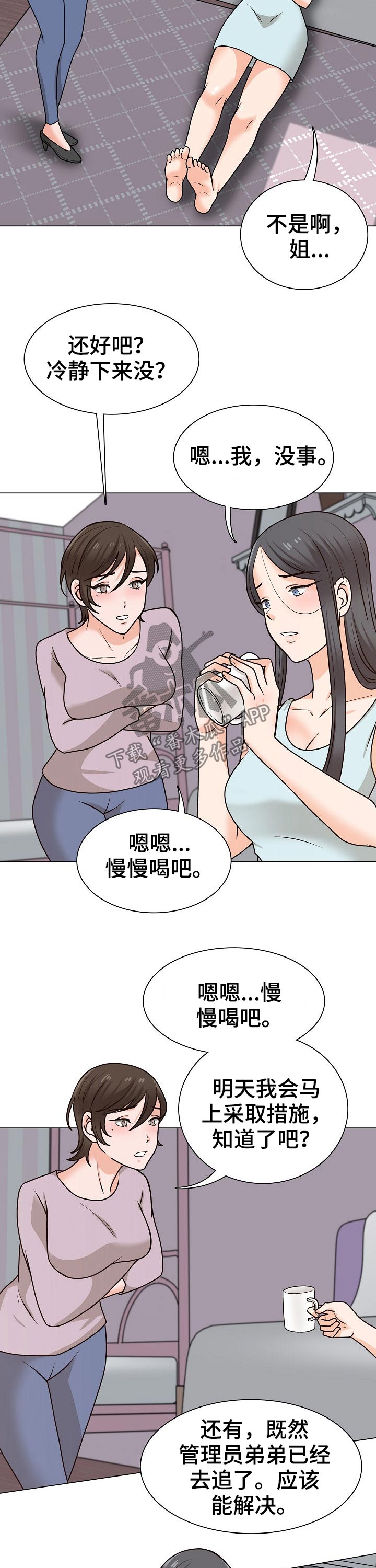 第41章：追击8