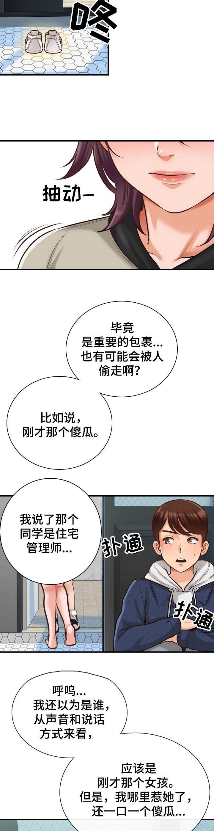 第6章：敲门11