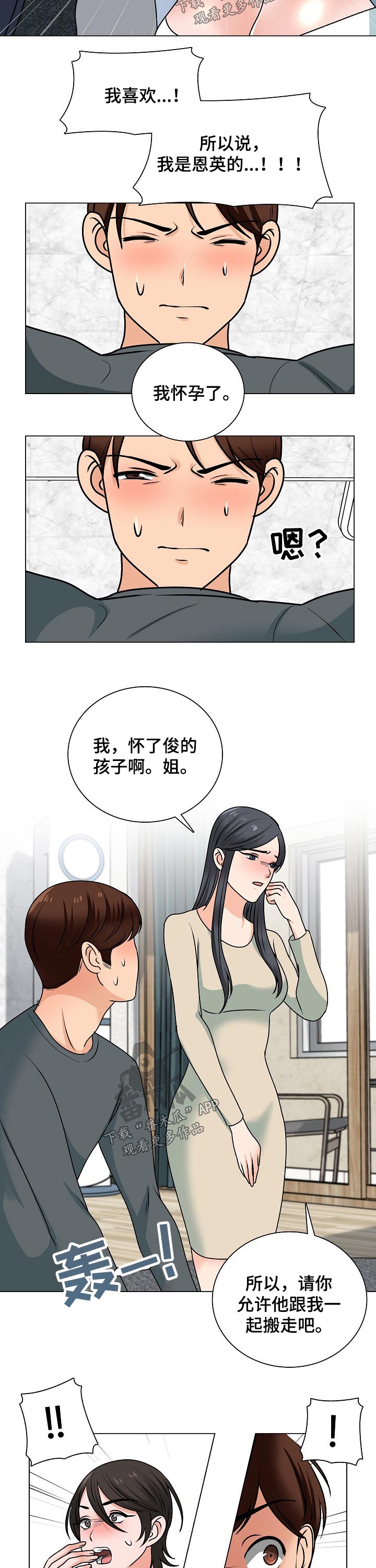 第48章：离开8