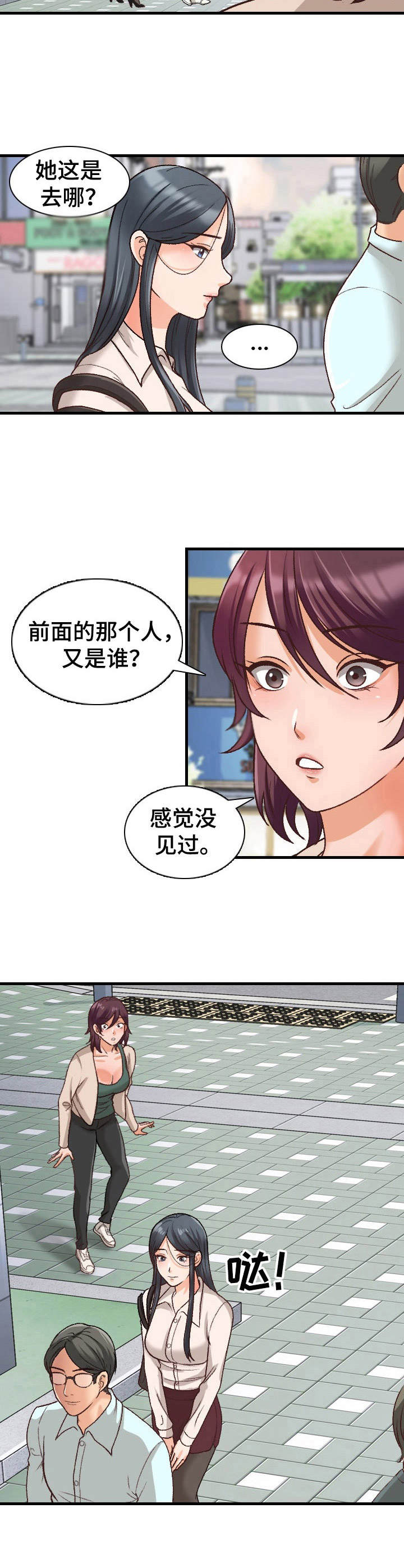 第19章：急事13