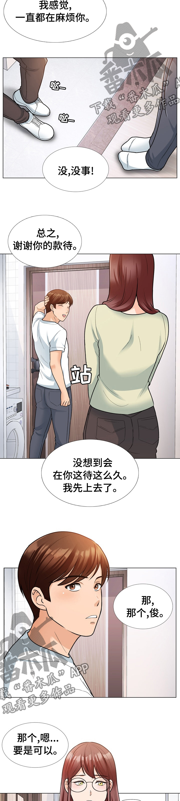 第23章：日志2