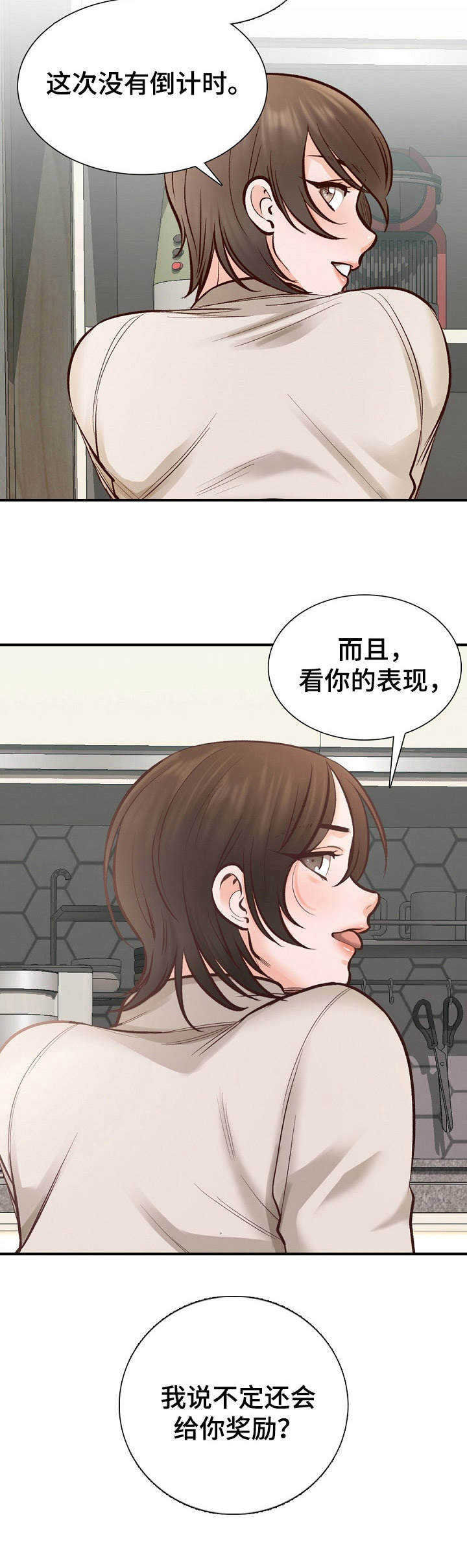 第4章：差一点9
