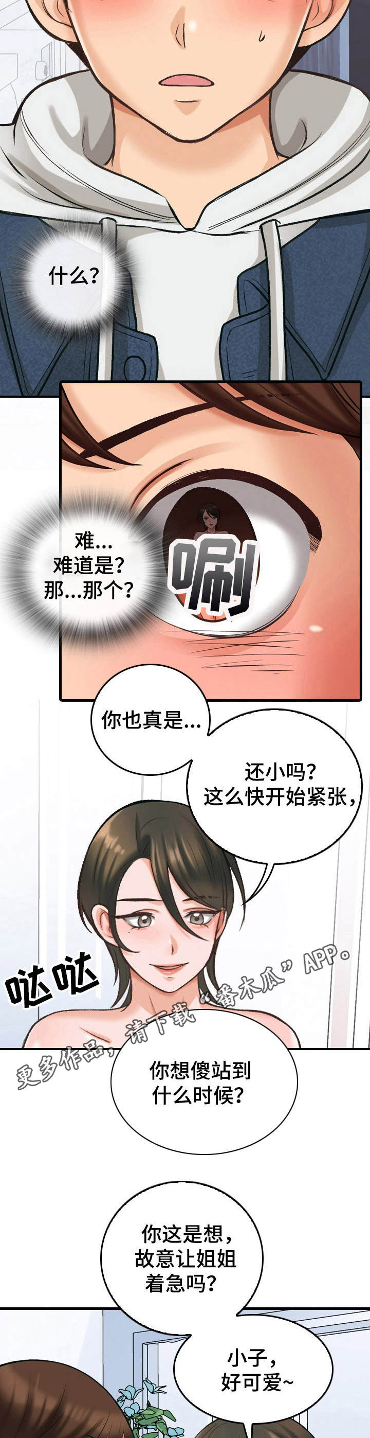 第11章：好好表现4