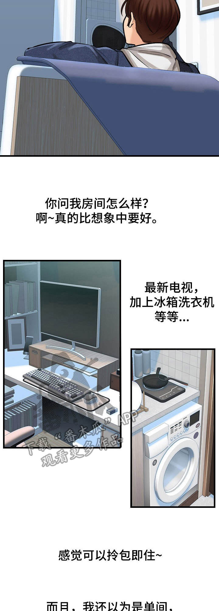 第7章：待会见6