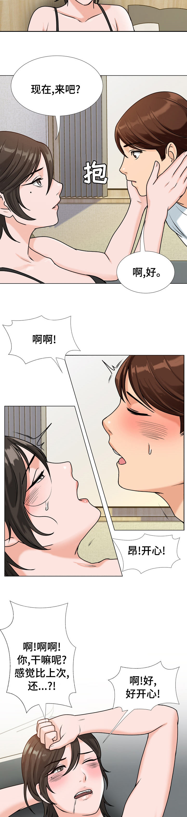 第28章：奖励8