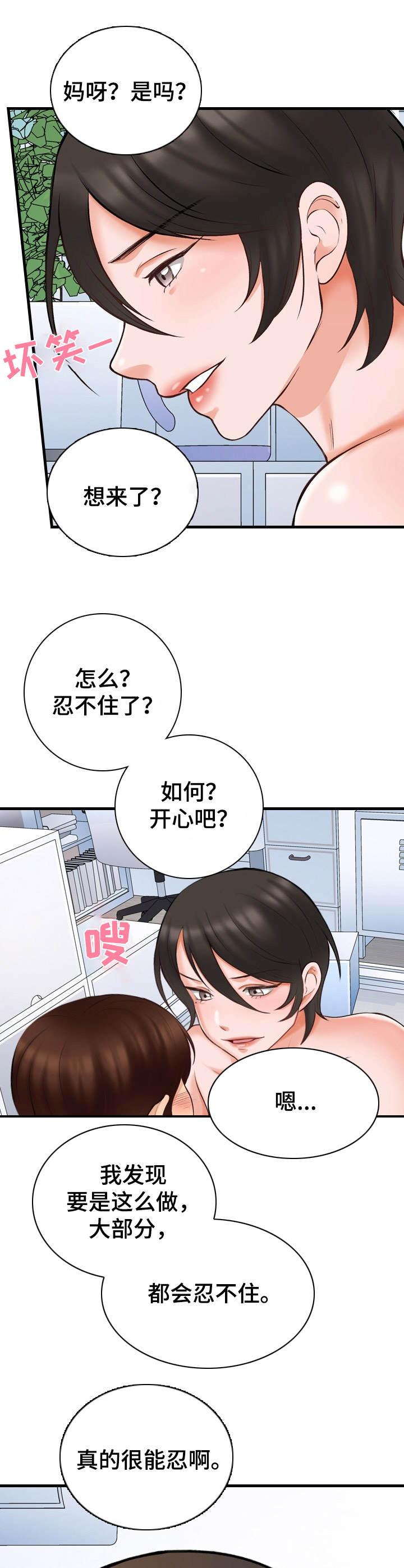 第11章：好好表现11