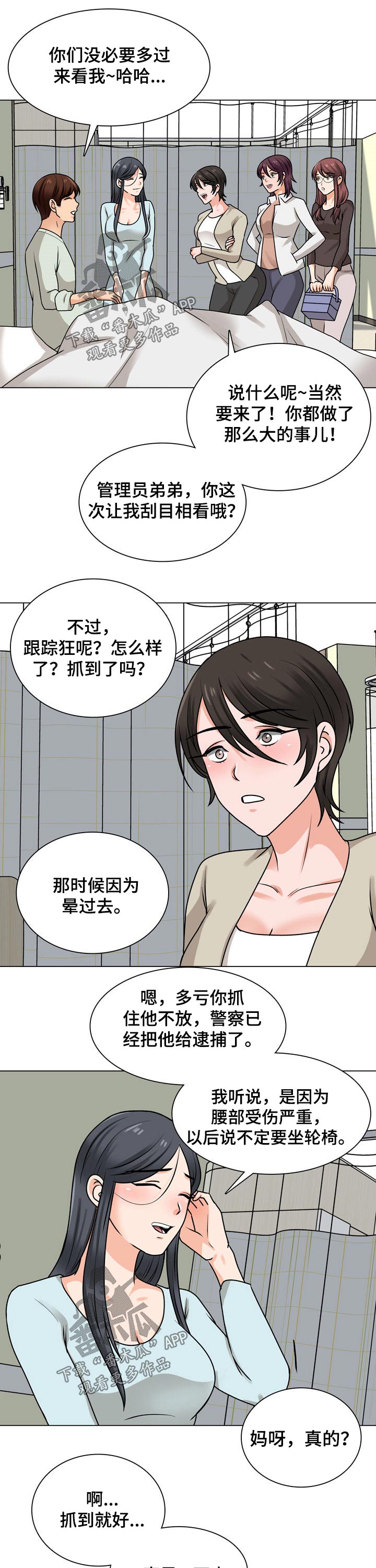 第44章：关心6