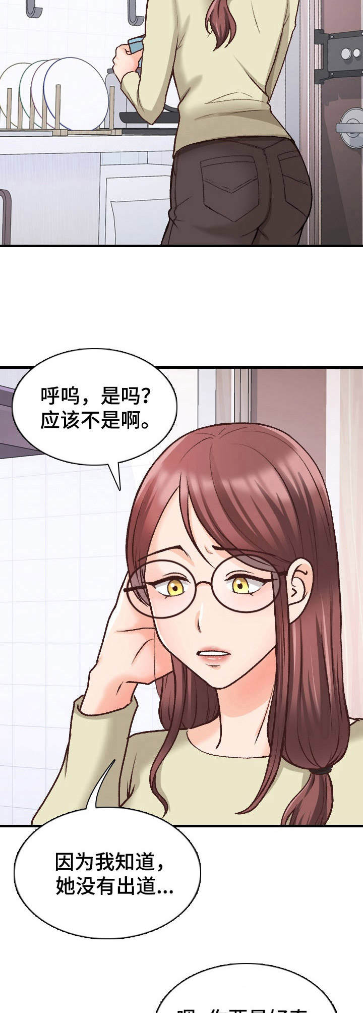 第20章：不一般11
