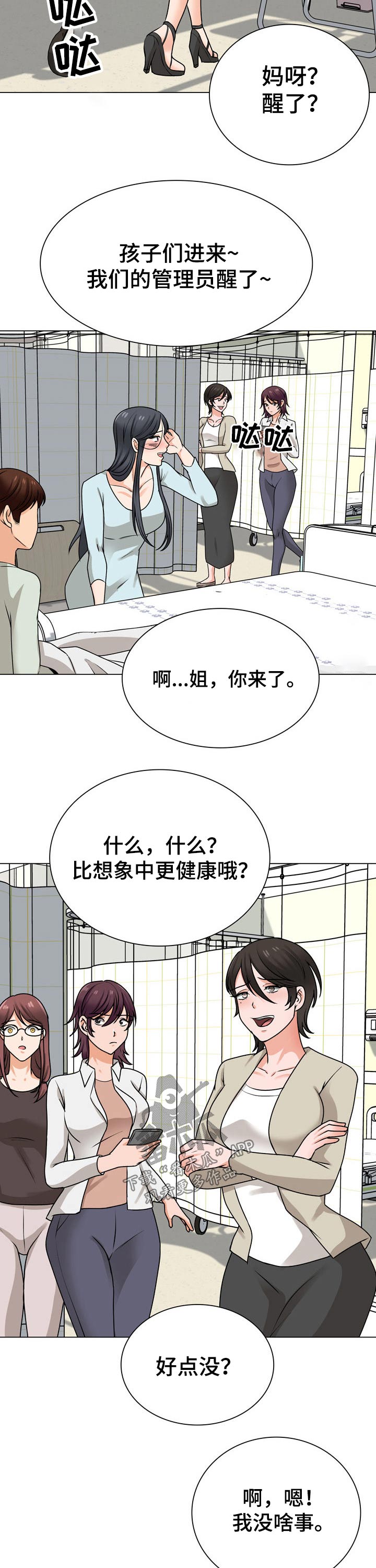 第44章：关心4
