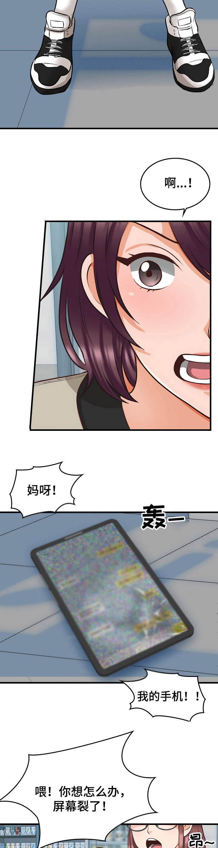 第8章：冤家路窄11