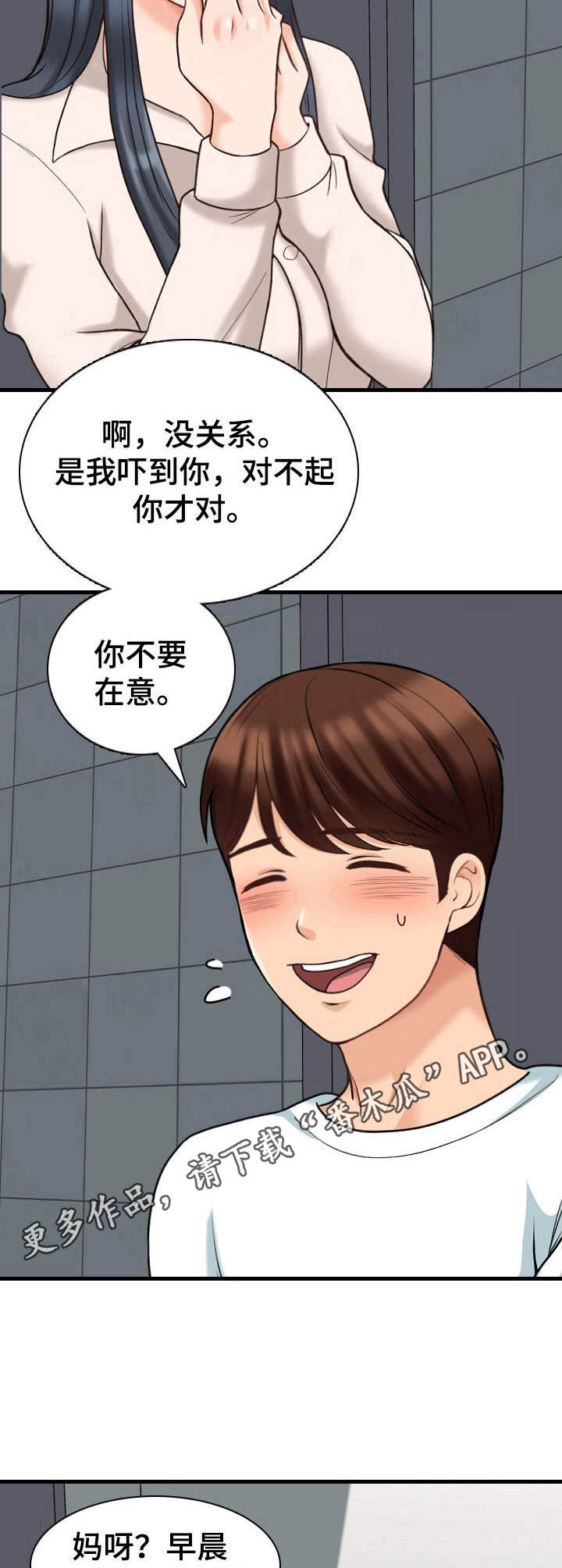 第14章：尴尬10