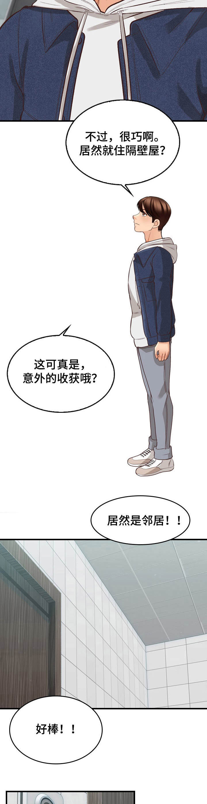 第10章：邻居11