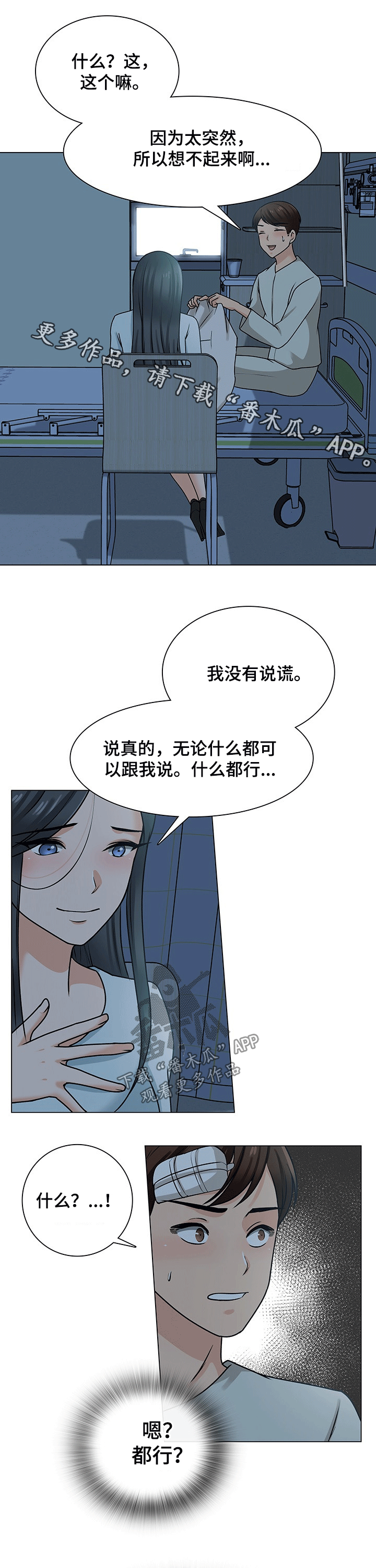 第45章：陪同0