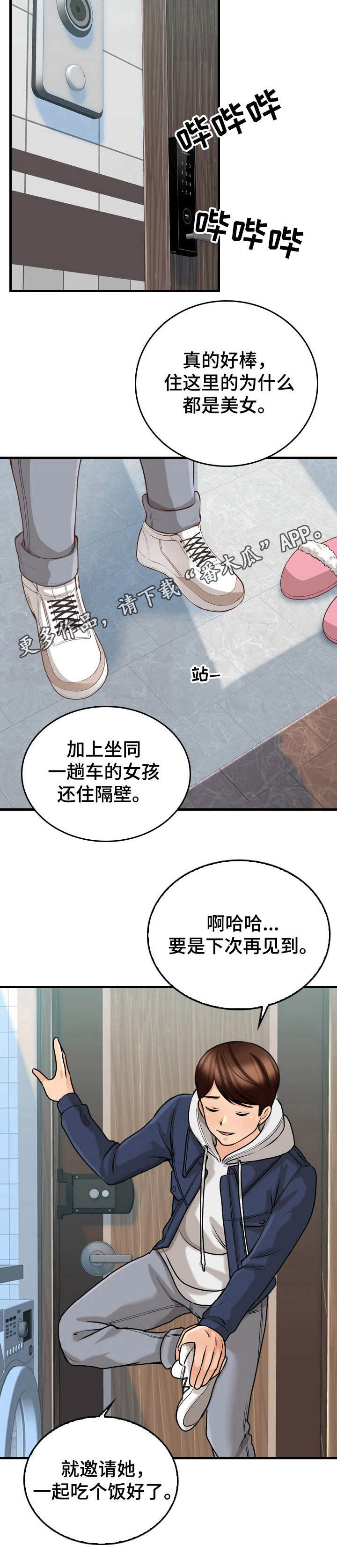 第10章：邻居12