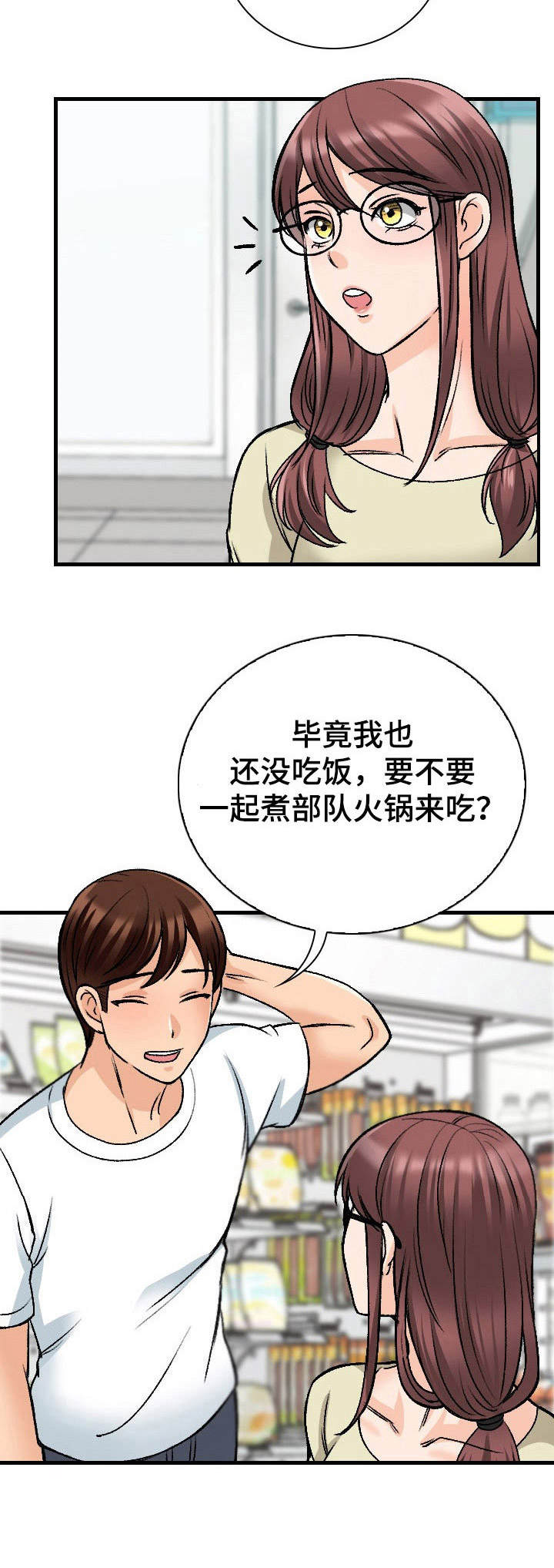 第18章：食量惊人11