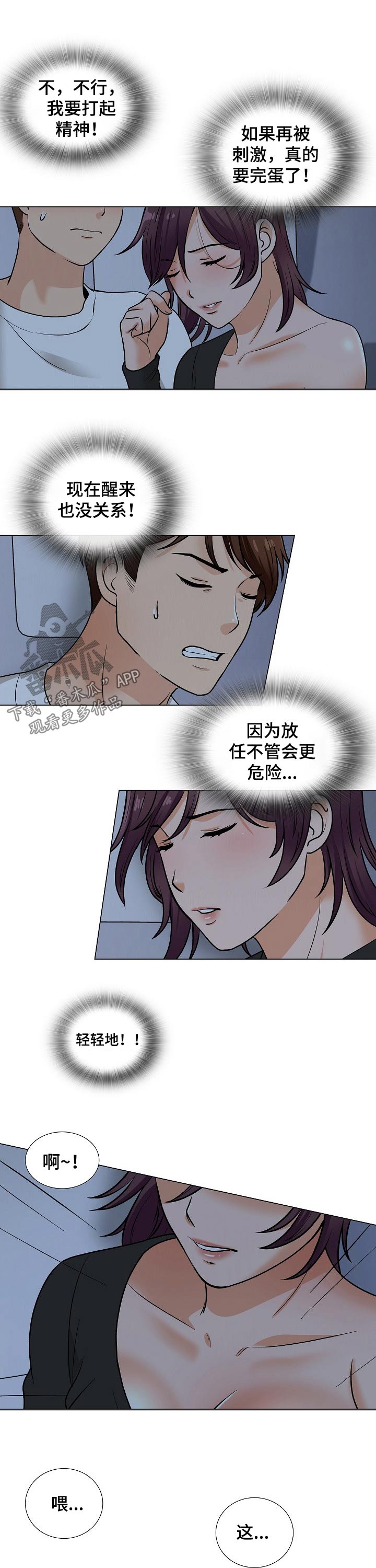 第35章：一起放4