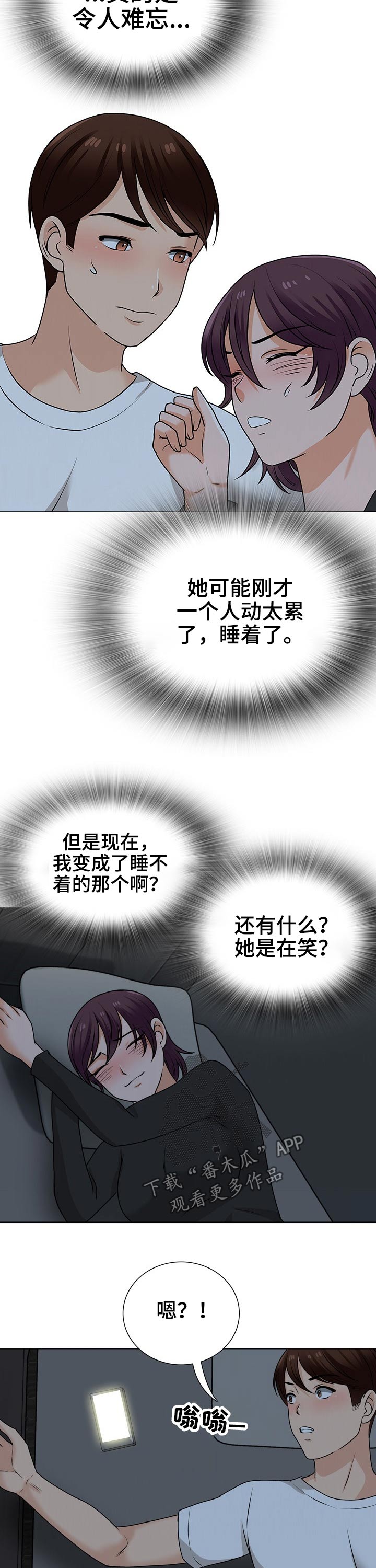 第39章：恐慌1