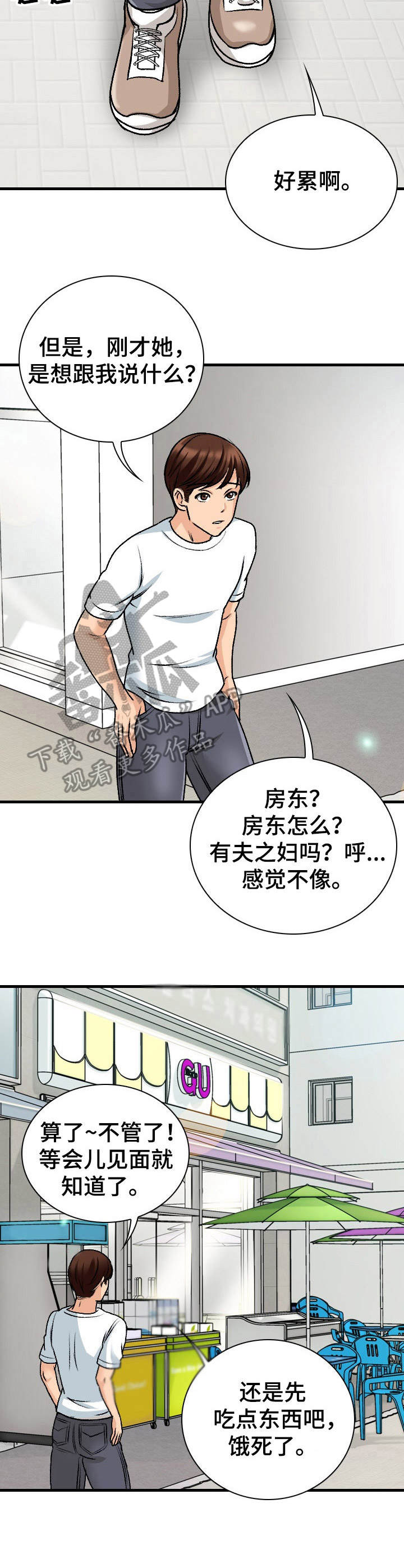 第17章：莫名其妙8