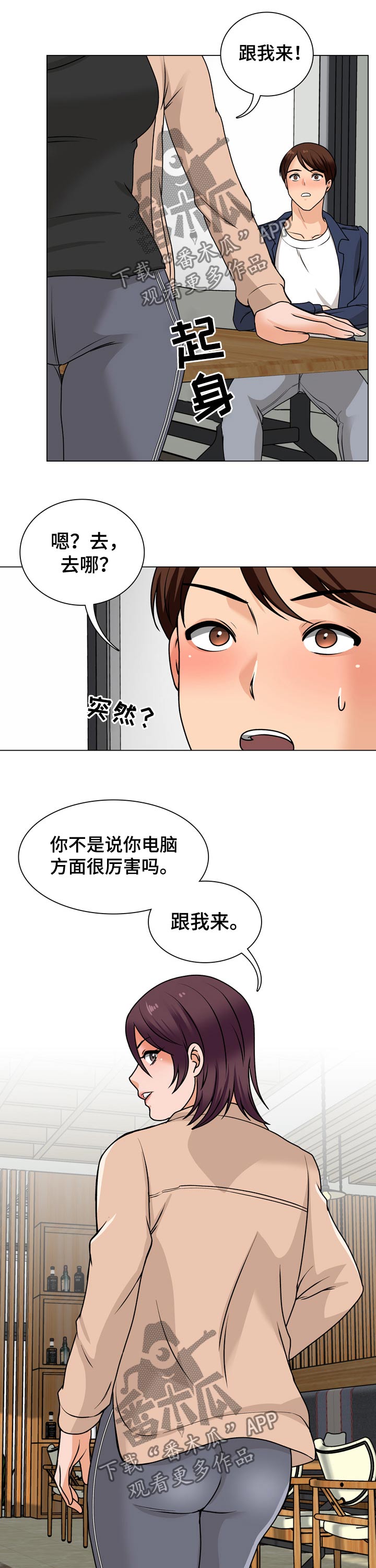 第32章：维修电脑9