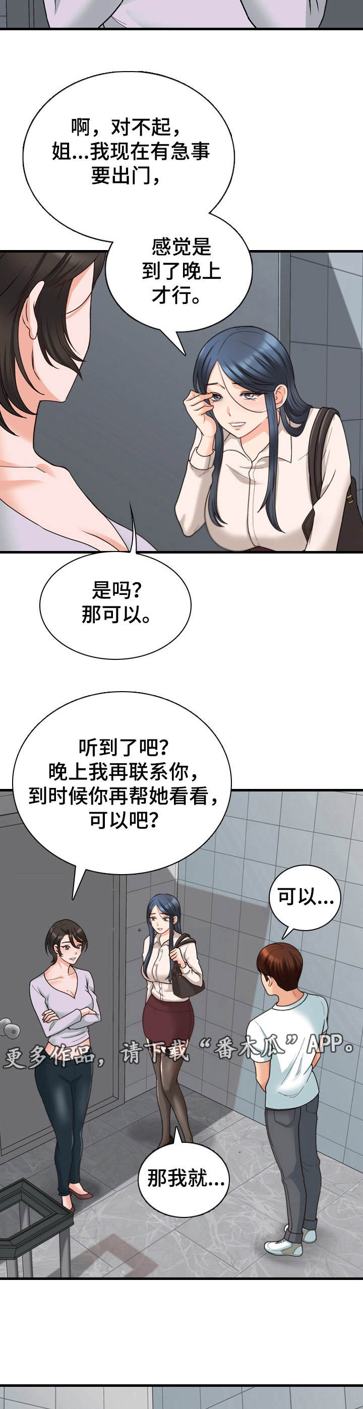 第15章：首个任务6