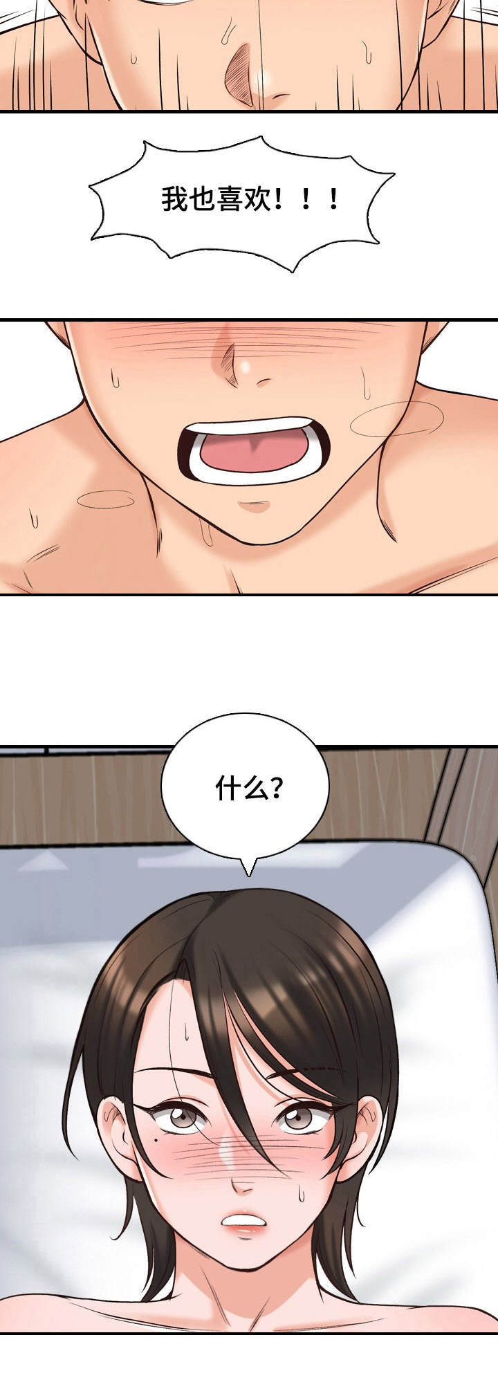 第12章：挑衅13