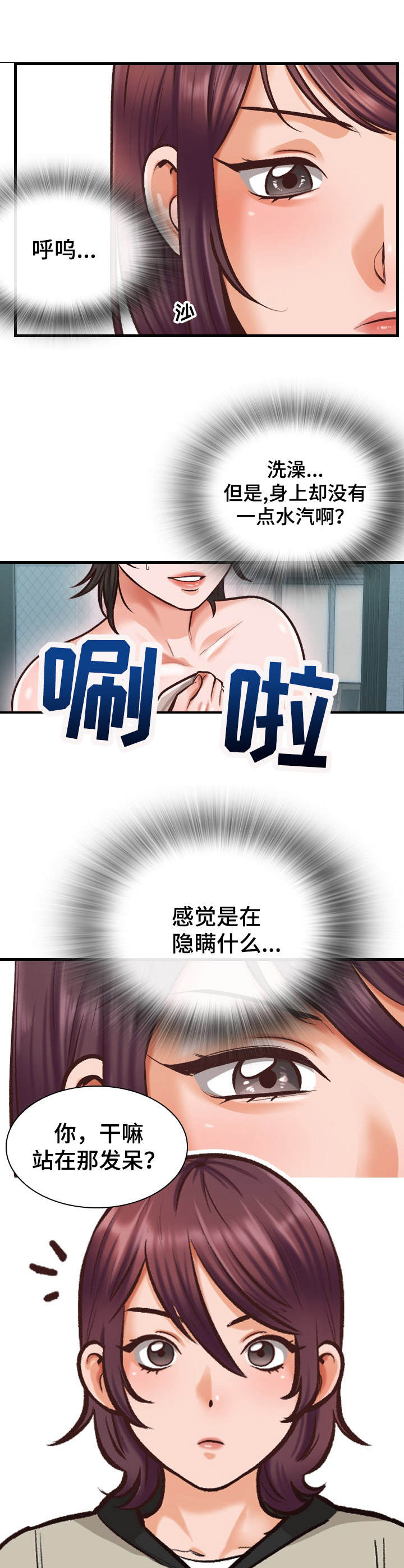 第6章：敲门9