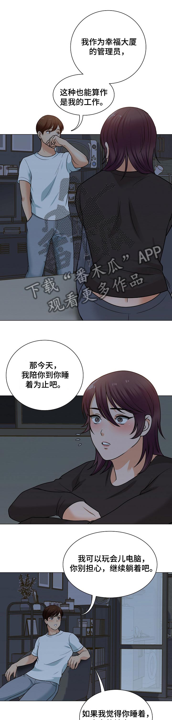 第33章：过夜7