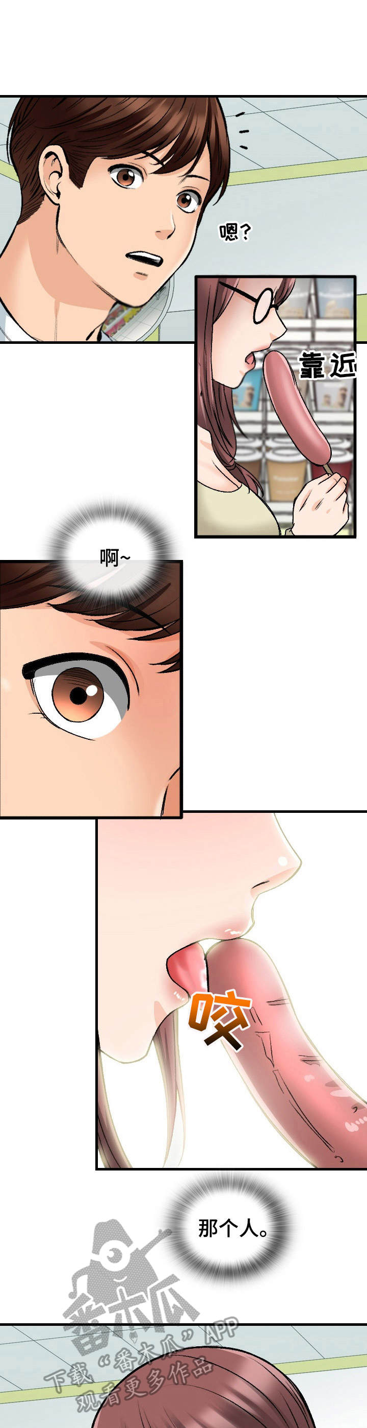 第18章：食量惊人0