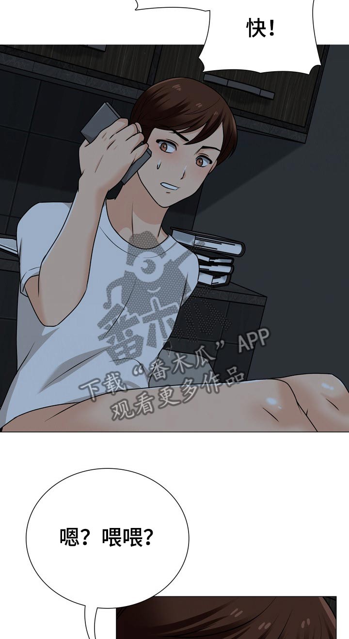 第39章：恐慌3