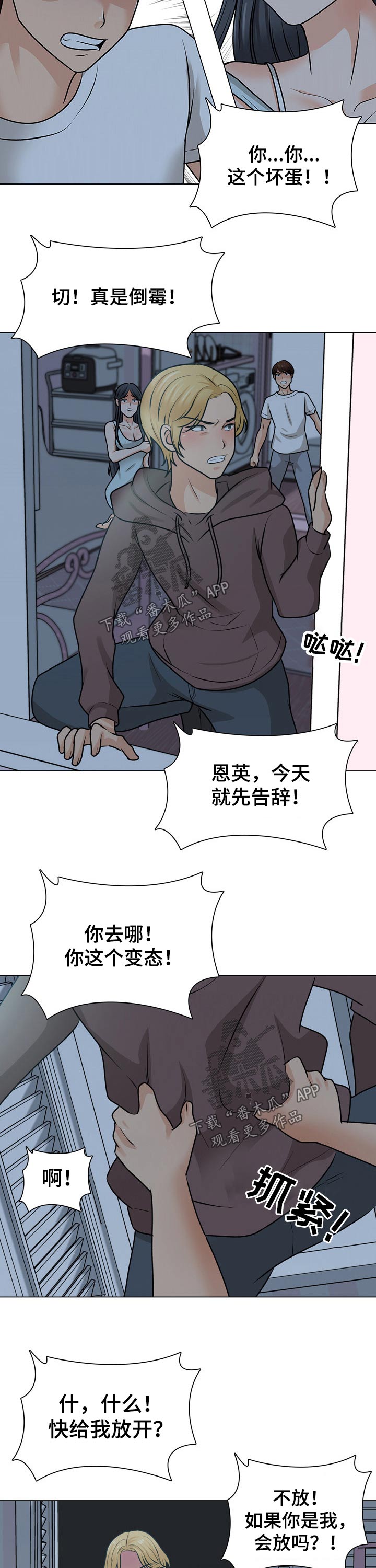 第43章：追击4