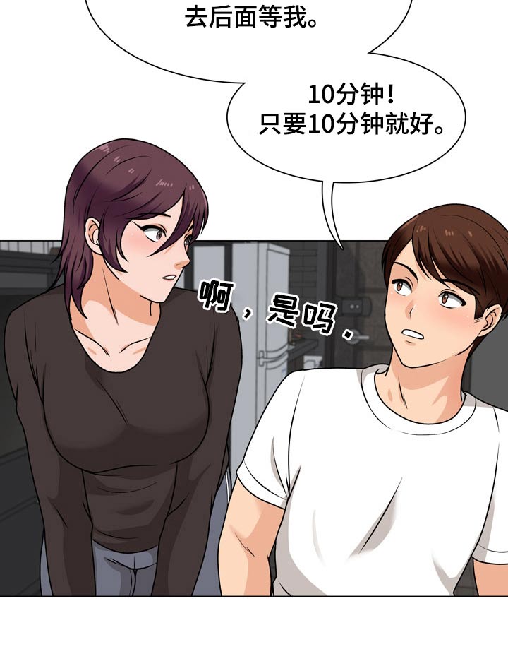 第32章：维修电脑13