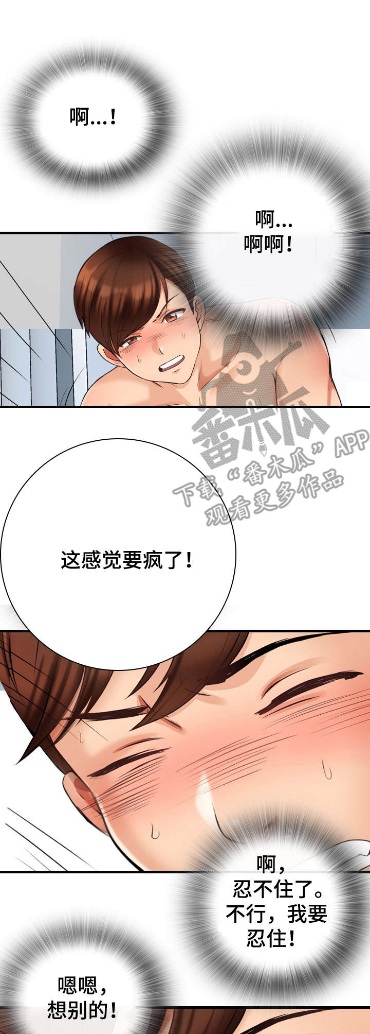 第12章：挑衅8