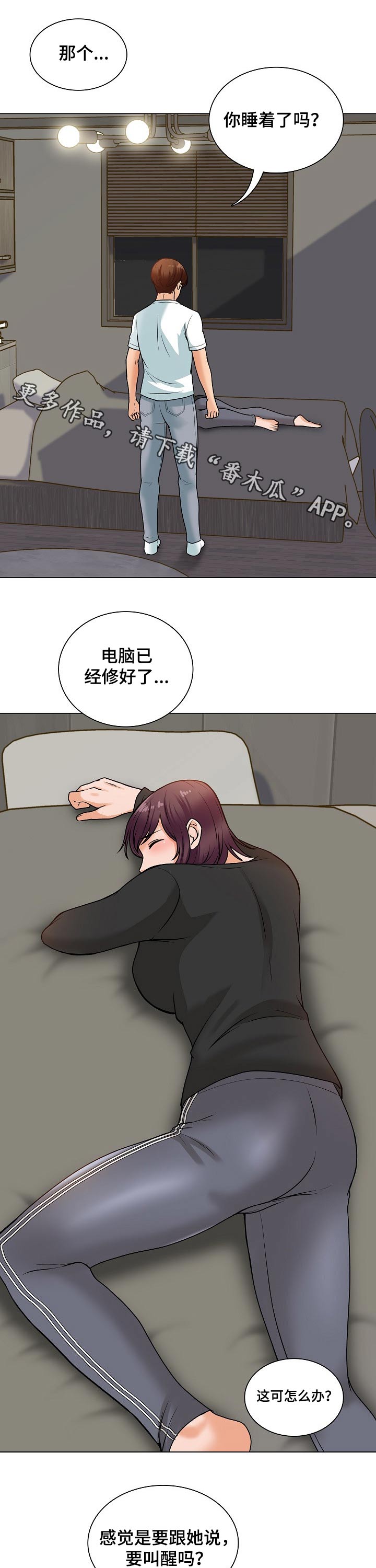 第33章：过夜0