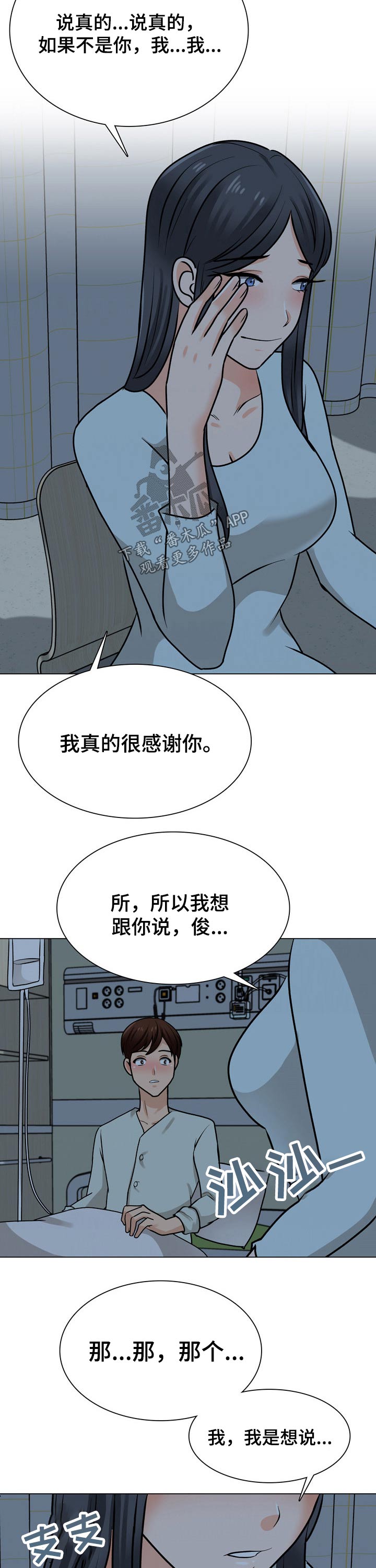 第44章：关心12