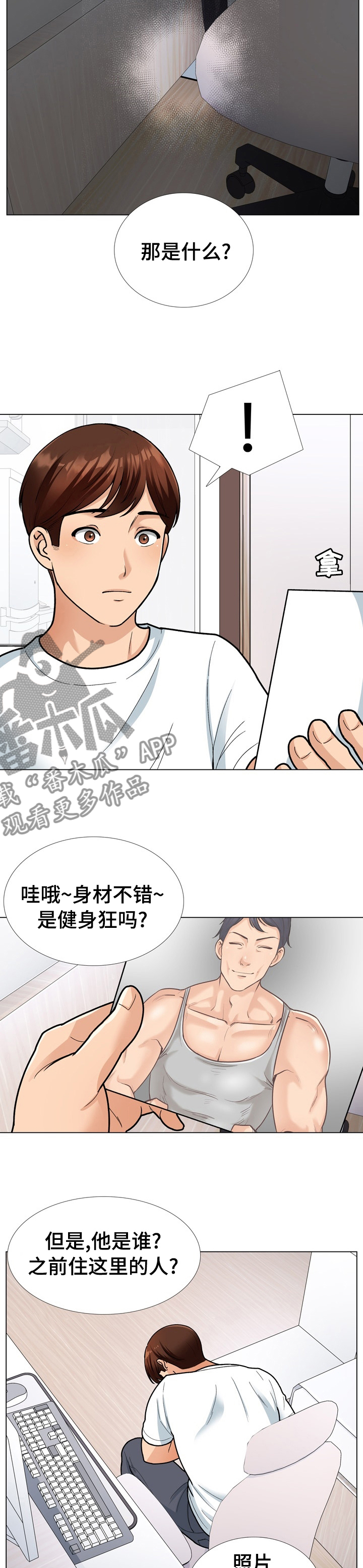 第23章：日志8