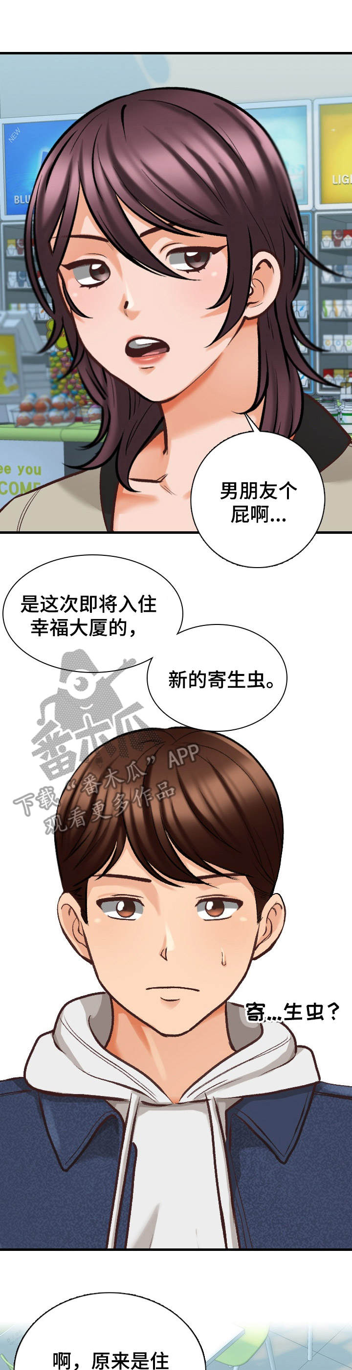 第9章：外号8