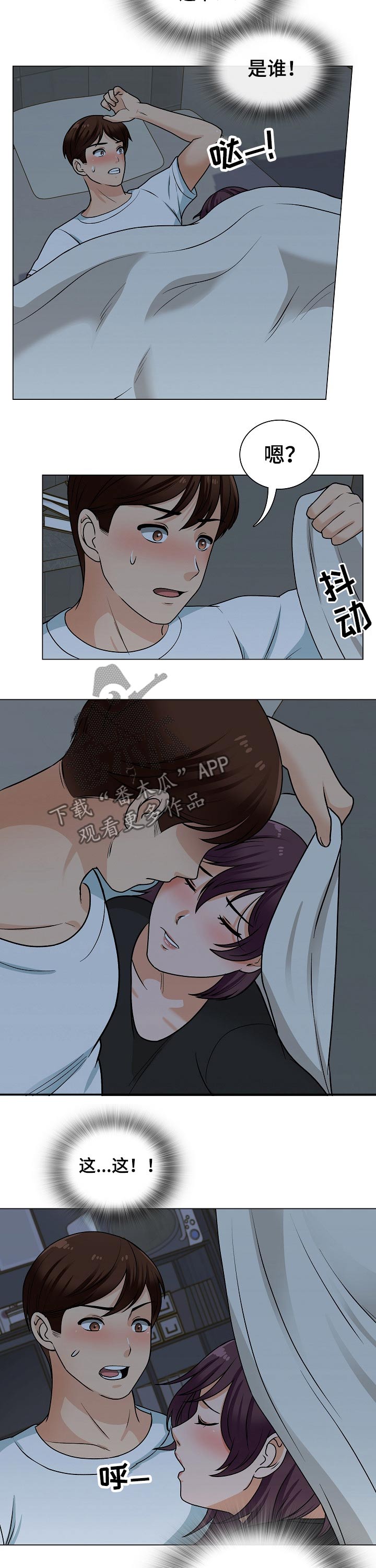第34章：躺下8