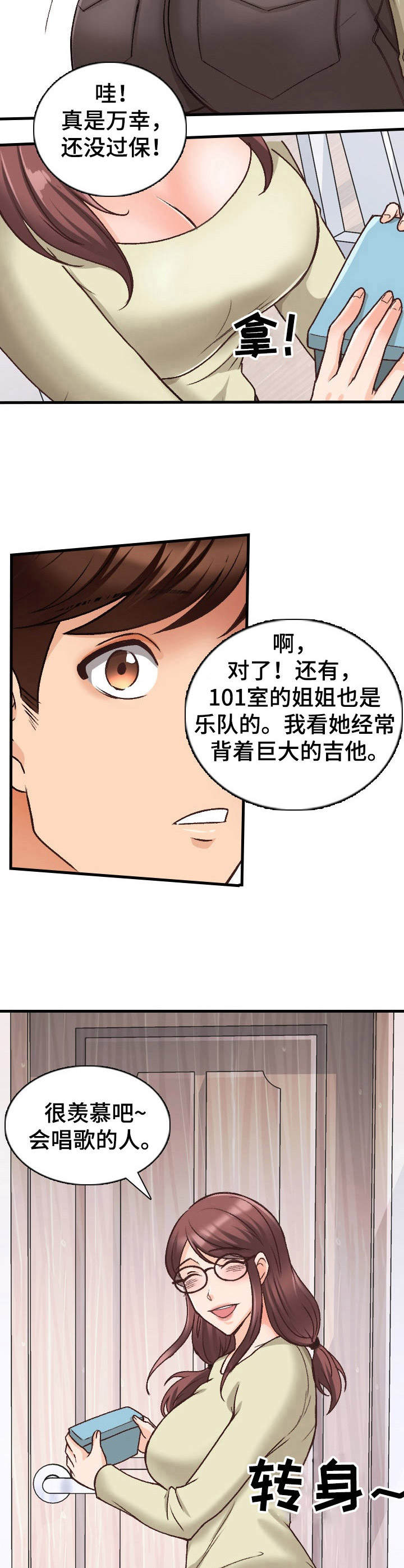 第20章：不一般5