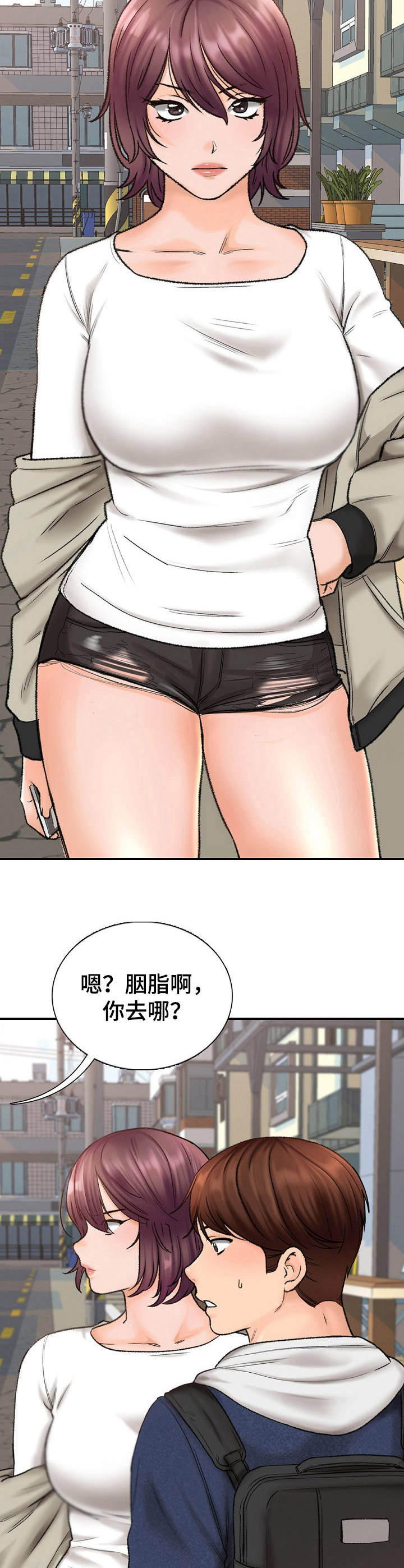 第2章：巧遇8
