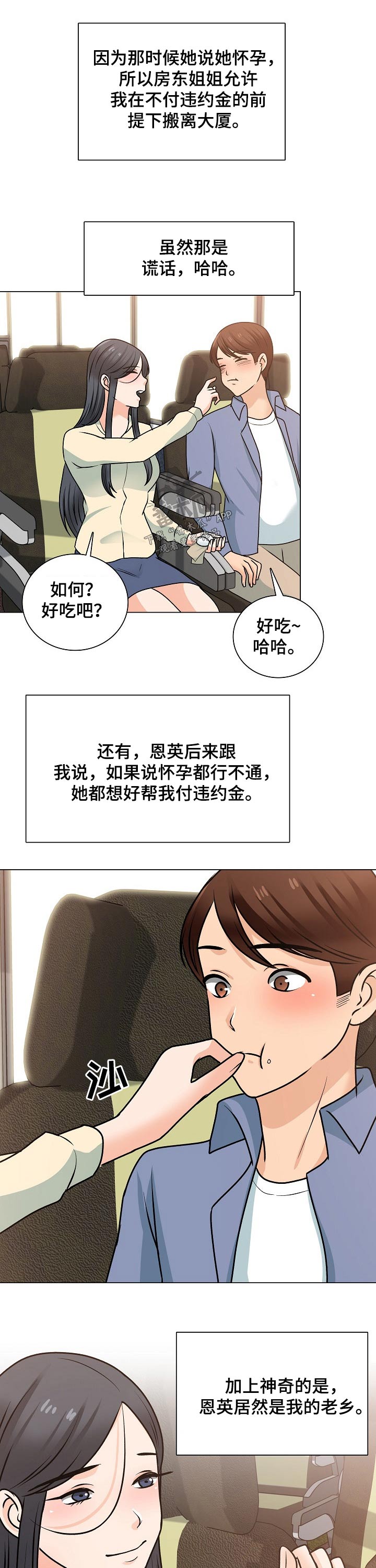 第48章：离开12