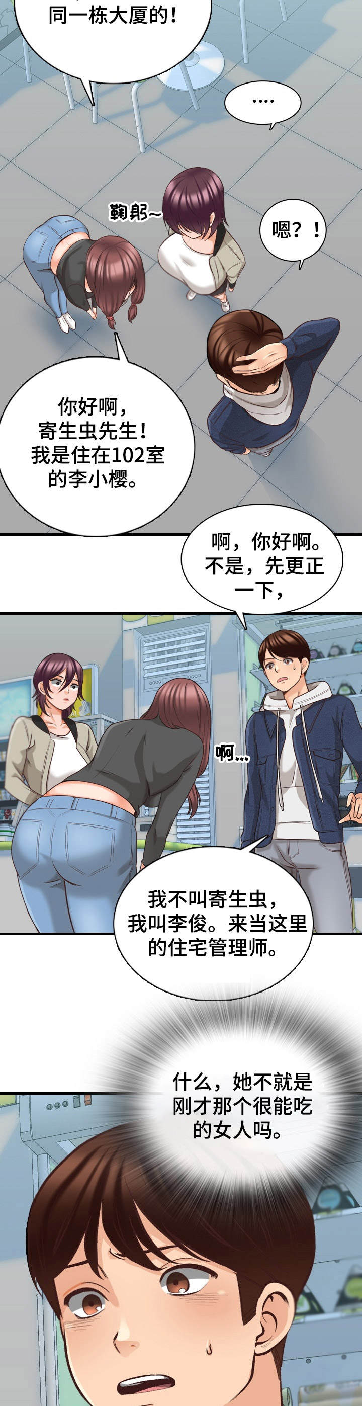 第9章：外号9