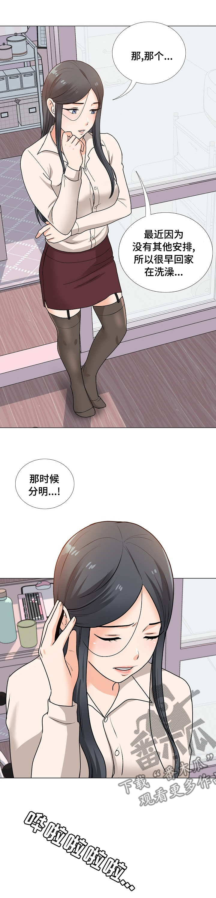 第25章：有人9