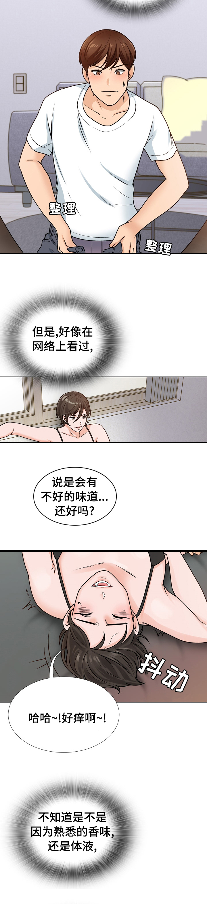 第28章：奖励6